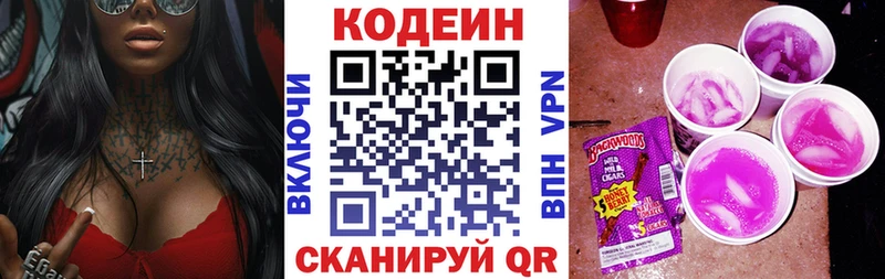 блэк спрут зеркало  Тара  Codein напиток Lean (лин)  наркошоп 